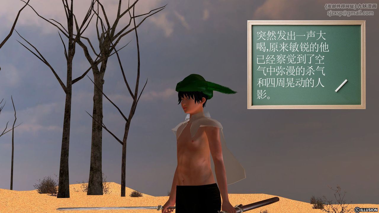 [3D]降魔传[3D]降魔传前传-水灵丹篇04