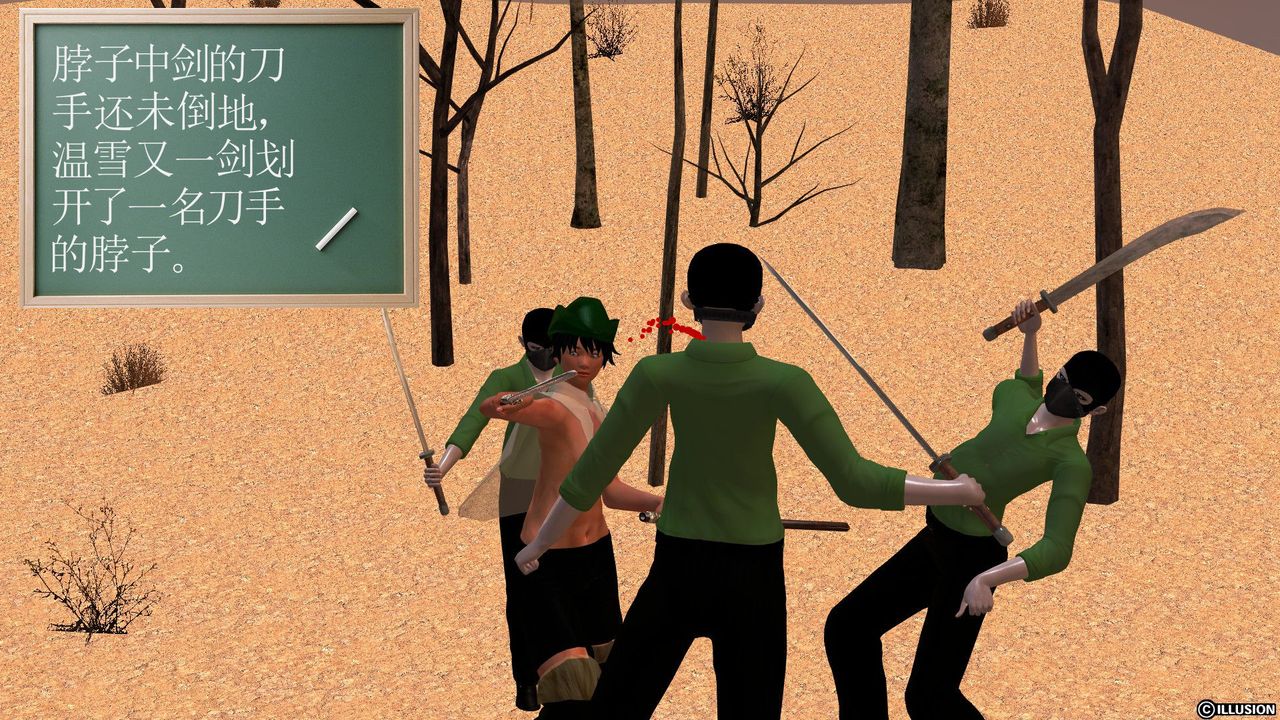 [3D]降魔传[3D]降魔传前传-水灵丹篇04