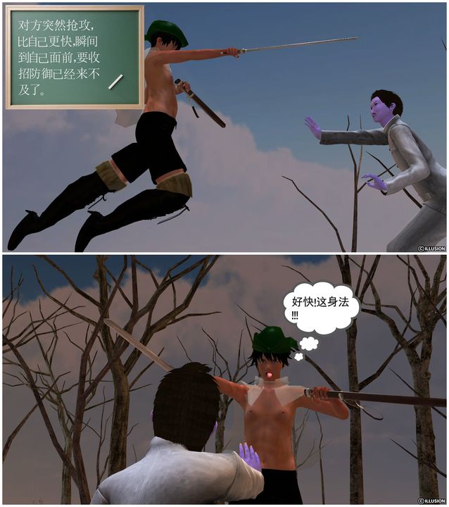 [3D]降魔传[3D]降魔传前传-水灵丹篇04