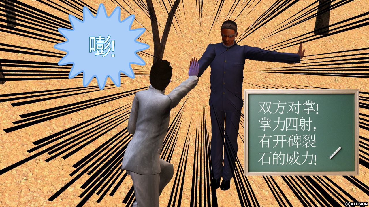 [3D]降魔传[3D]降魔传前传-水灵丹篇04