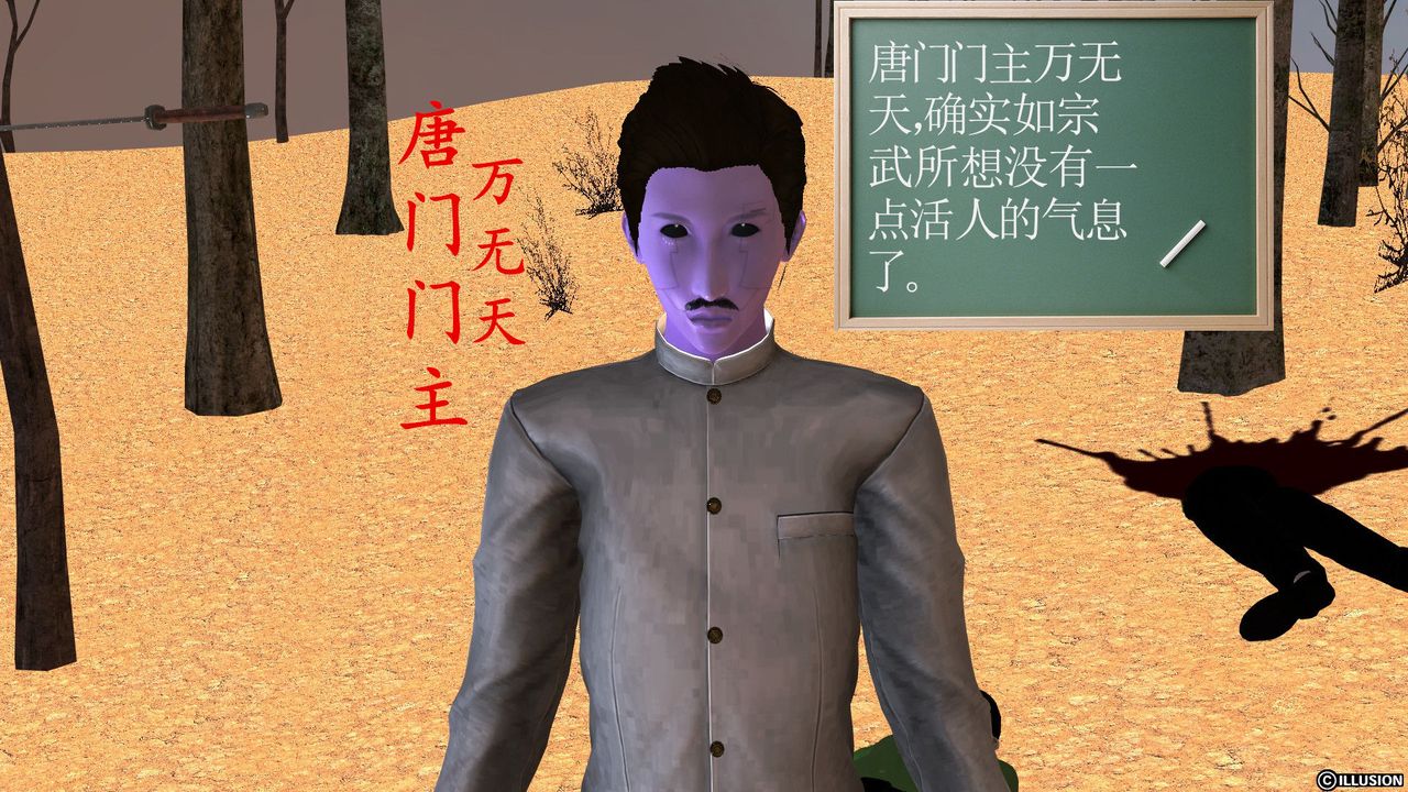 [3D]降魔传[3D]降魔传前传-水灵丹篇04