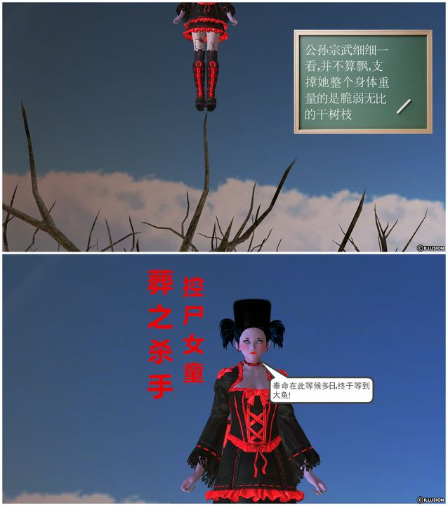 [3D]降魔传[3D]降魔传前传-水灵丹篇04