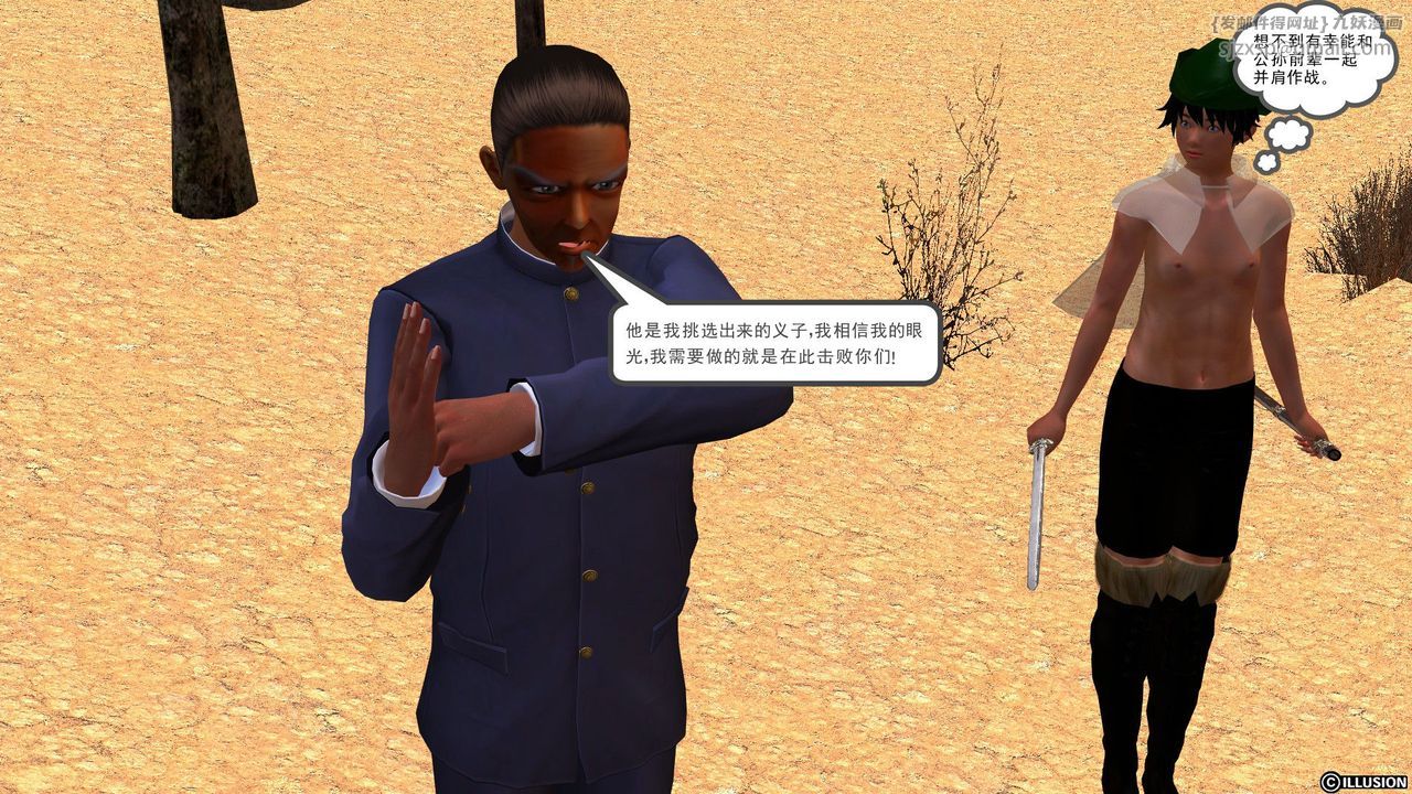 [3D]降魔传[3D]降魔传前传-水灵丹篇04