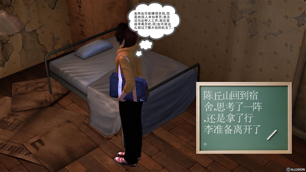 [3D]降魔傳[3D]降魔传前传-水灵丹篇04