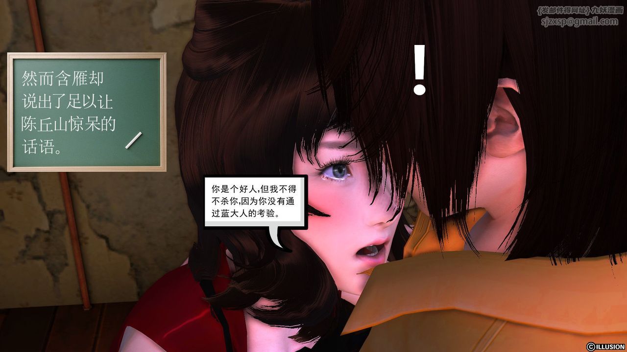 [3D]降魔传[3D]降魔传前传-水灵丹篇04