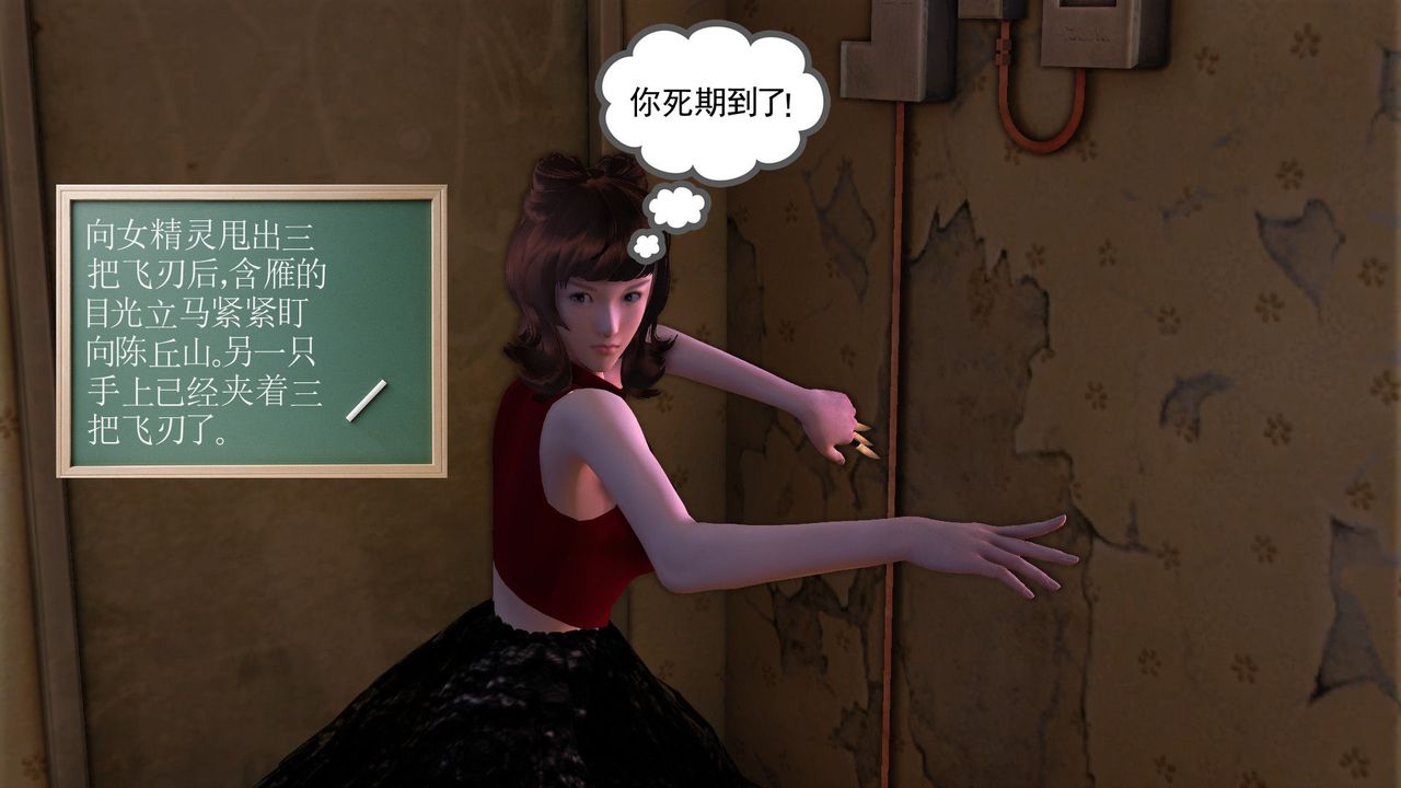 [3D]降魔传[3D]降魔传前传-水灵丹篇05