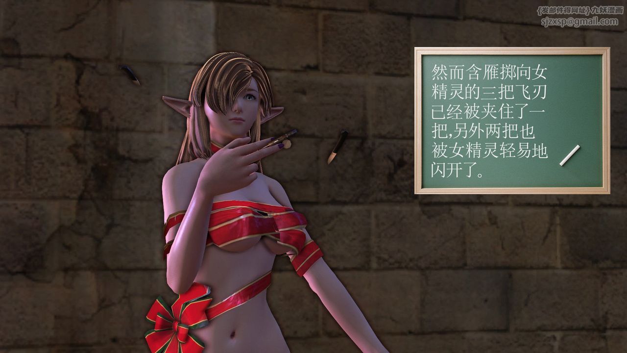 [3D]降魔传[3D]降魔传前传-水灵丹篇05