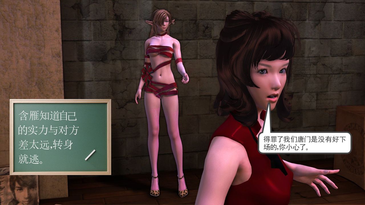 [3D]降魔传[3D]降魔传前传-水灵丹篇05