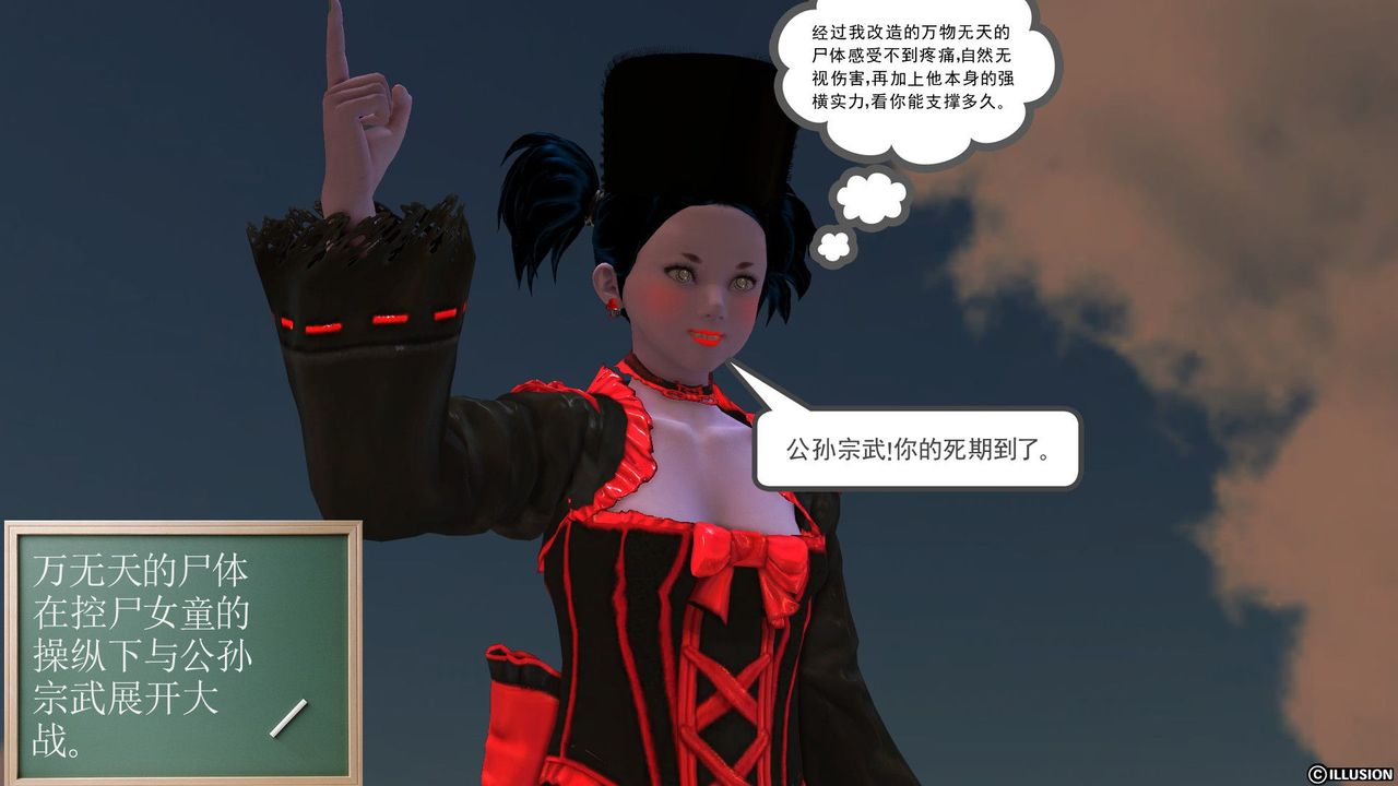 [3D]降魔传[3D]降魔传前传-水灵丹篇05