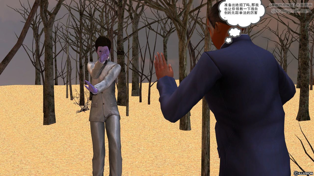 [3D]降魔传[3D]降魔传前传-水灵丹篇05