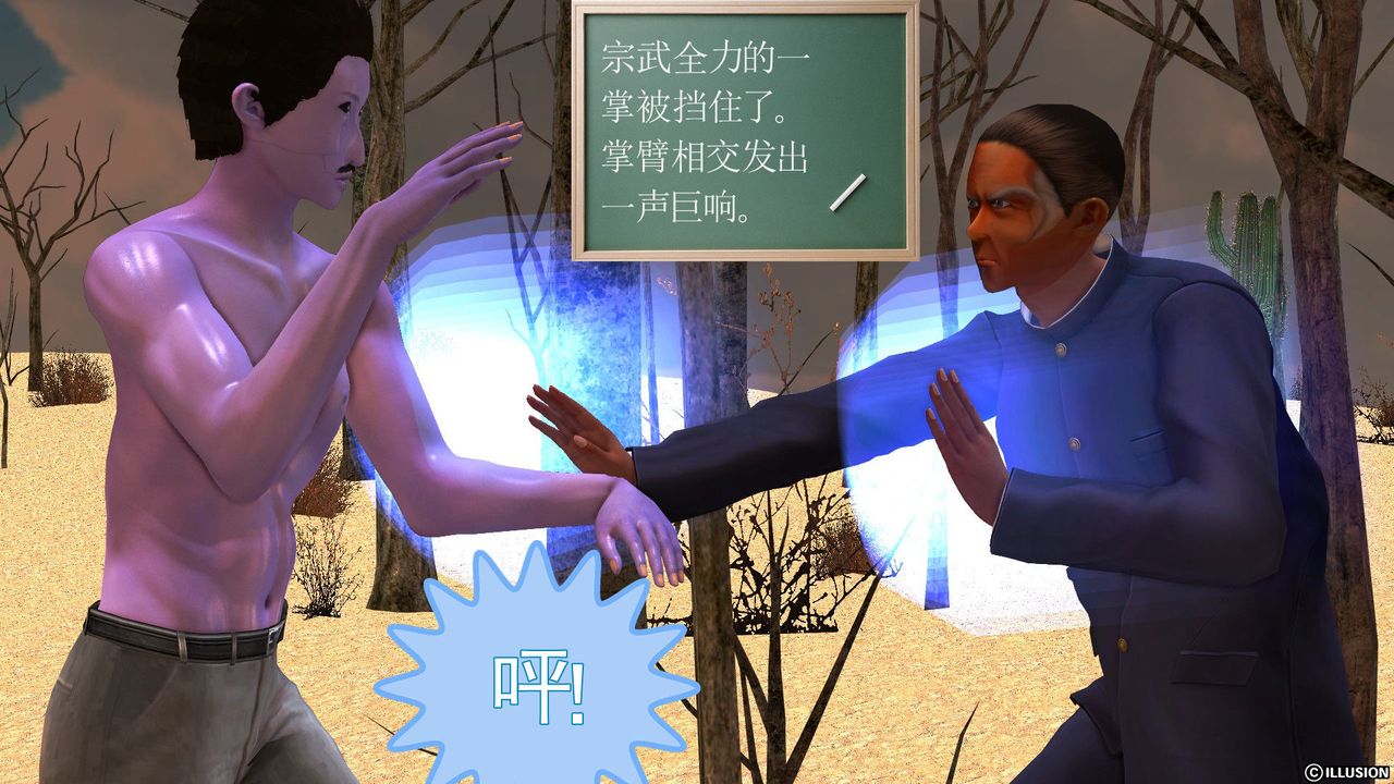 [3D]降魔传[3D]降魔传前传-水灵丹篇05