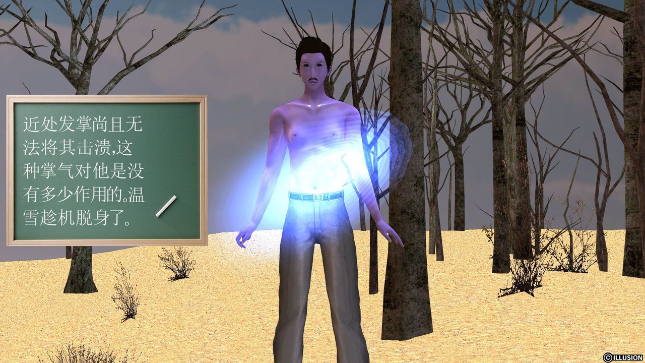 [3D]降魔传[3D]降魔传前传-水灵丹篇05