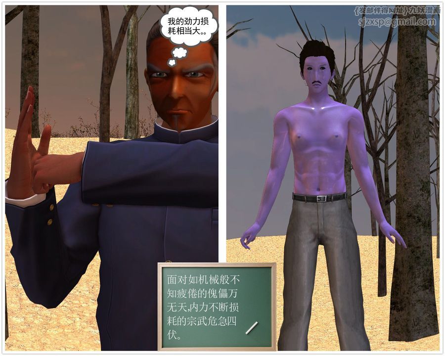 [3D]降魔传[3D]降魔传前传-水灵丹篇05