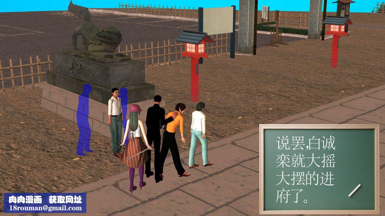 [3D]降魔传[3D]降魔传前传-水灵丹篇05