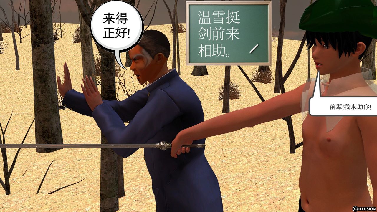 [3D]降魔传[3D]降魔传前传-水灵丹篇05