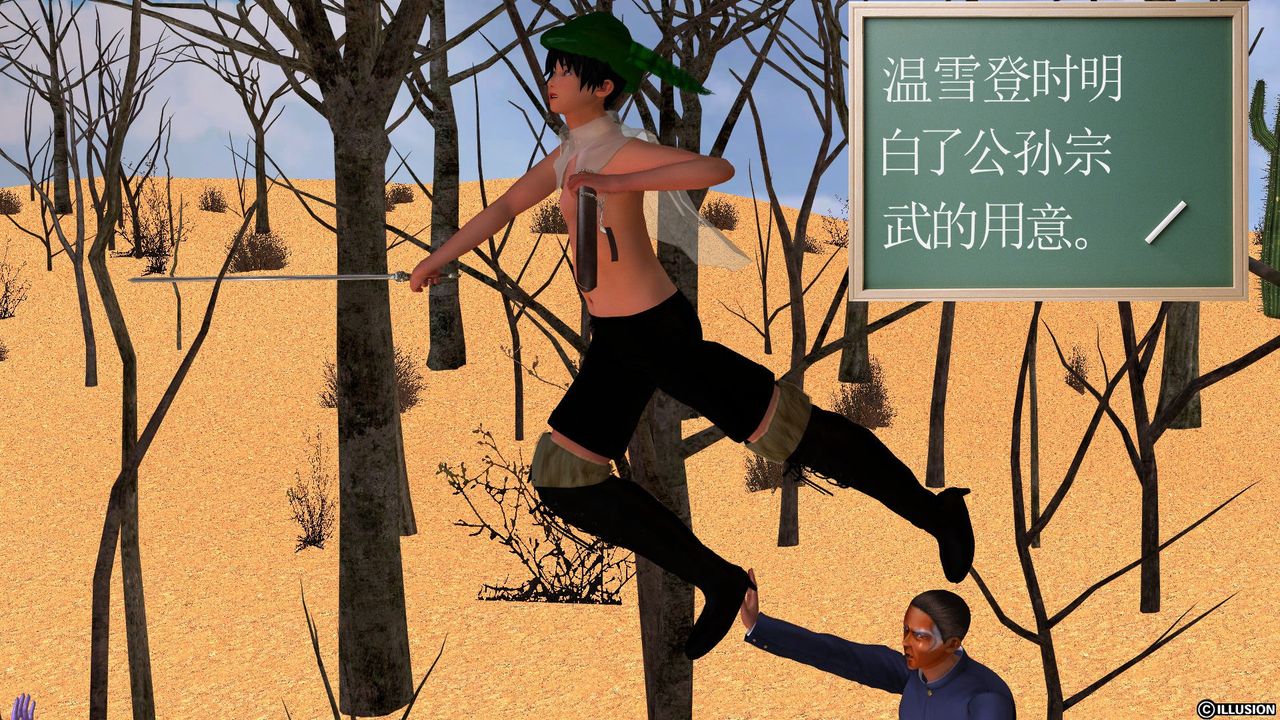 [3D]降魔傳[3D]降魔传前传-水灵丹篇05