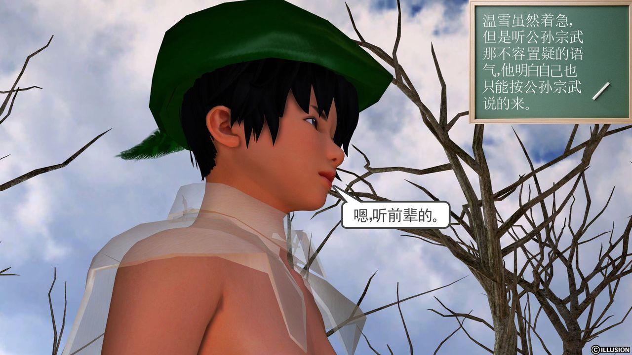 [3D]降魔传[3D]降魔传前传-水灵丹篇05