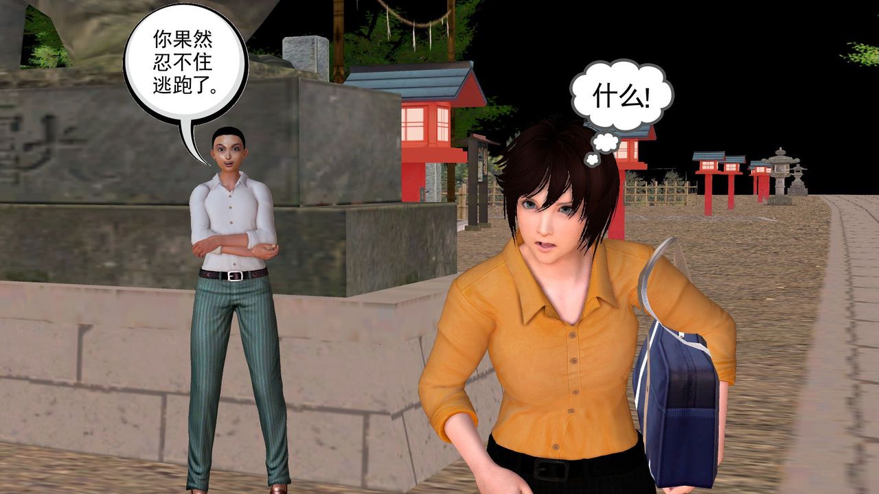 [3D]降魔传[3D]降魔传前传-水灵丹篇05