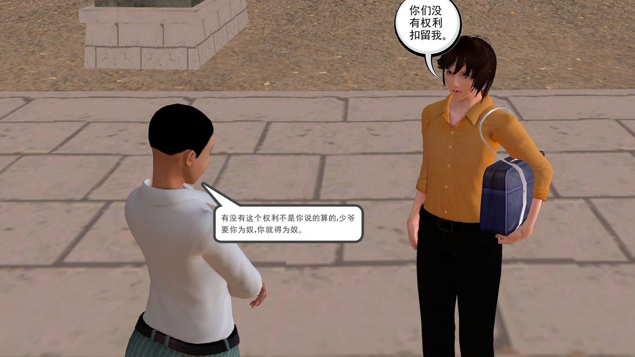 [3D]降魔传[3D]降魔传前传-水灵丹篇05