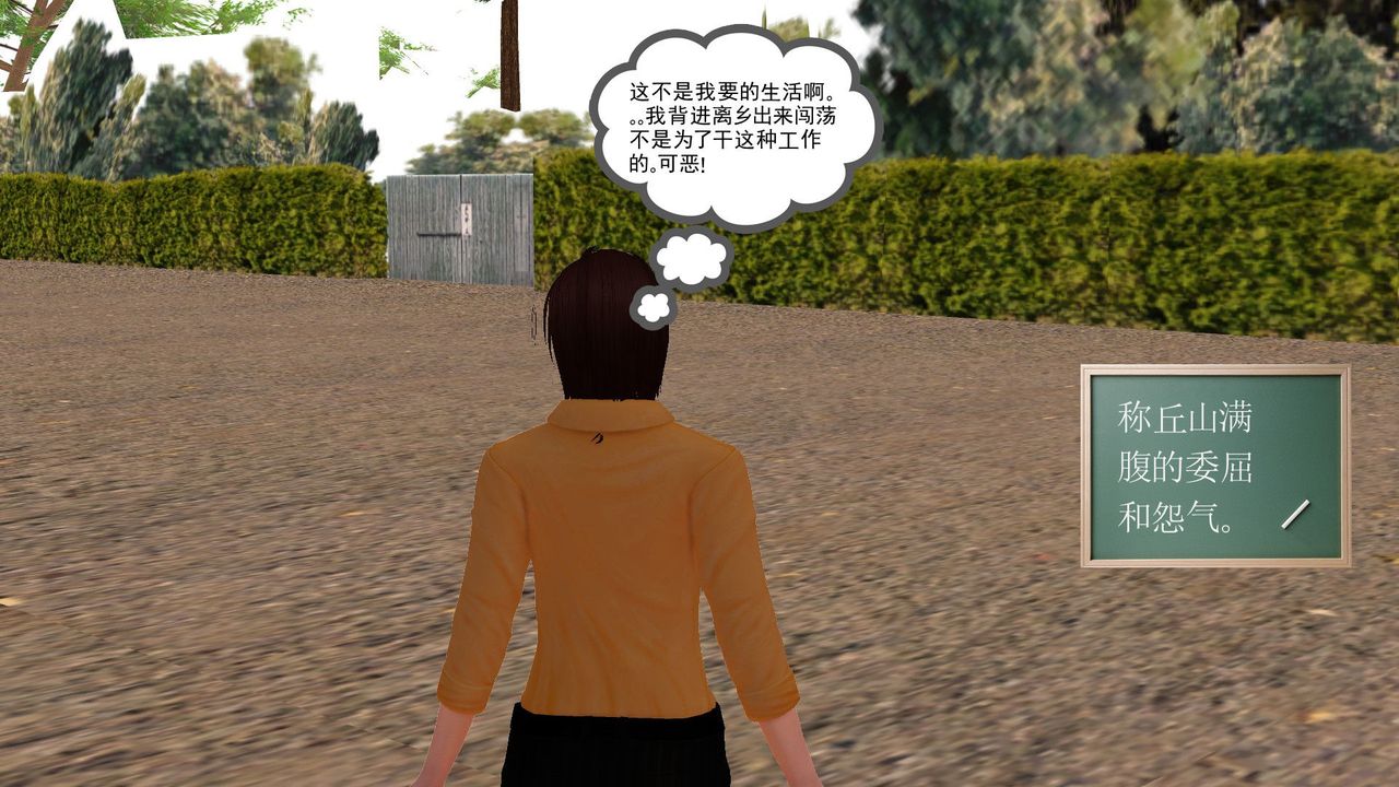 [3D]降魔传[3D]降魔传前传-水灵丹篇05