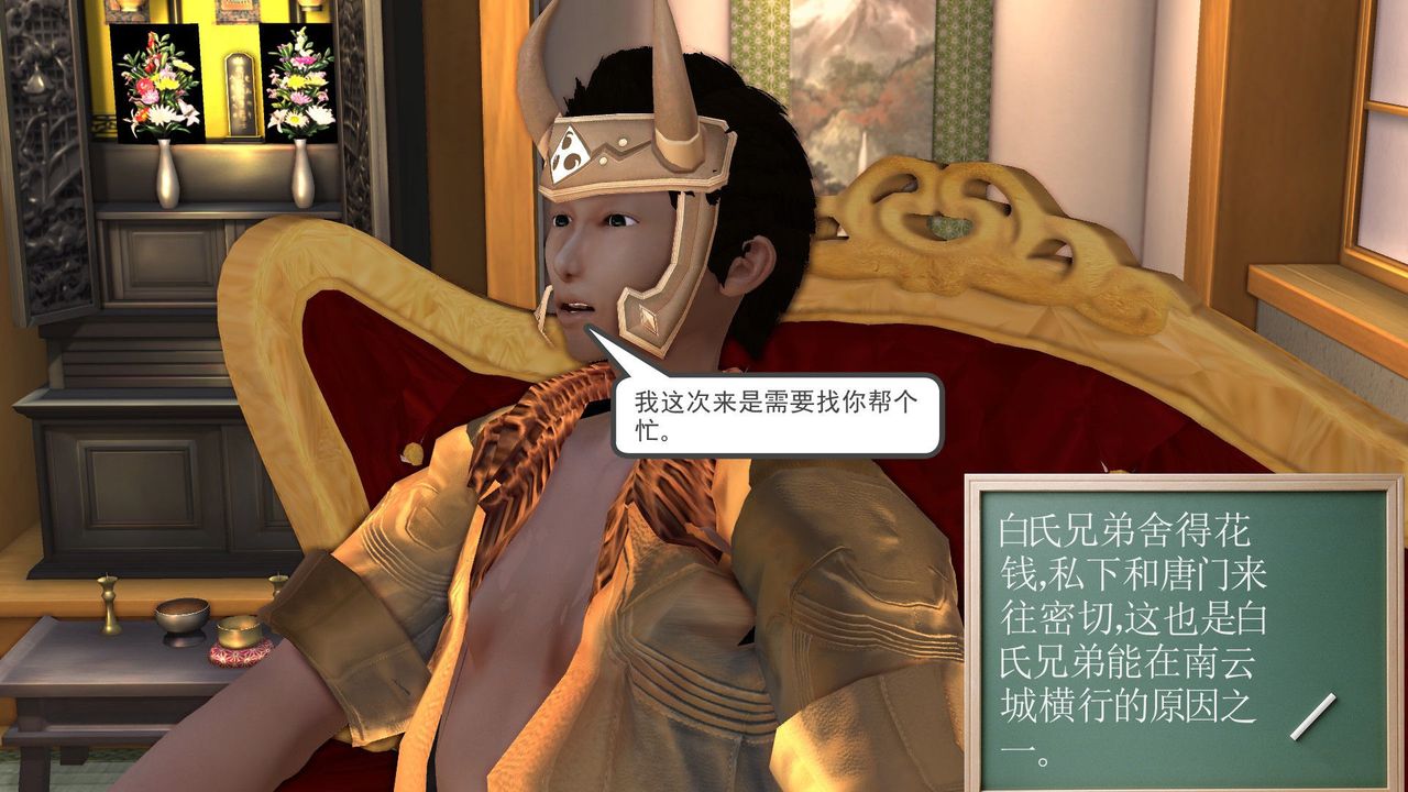 [3D]降魔传[3D]降魔传前传-水灵丹篇05