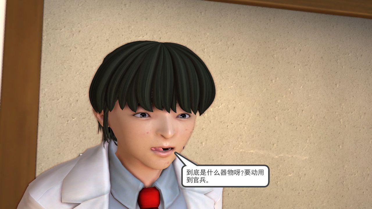 [3D]降魔传[3D]降魔传前传-水灵丹篇05