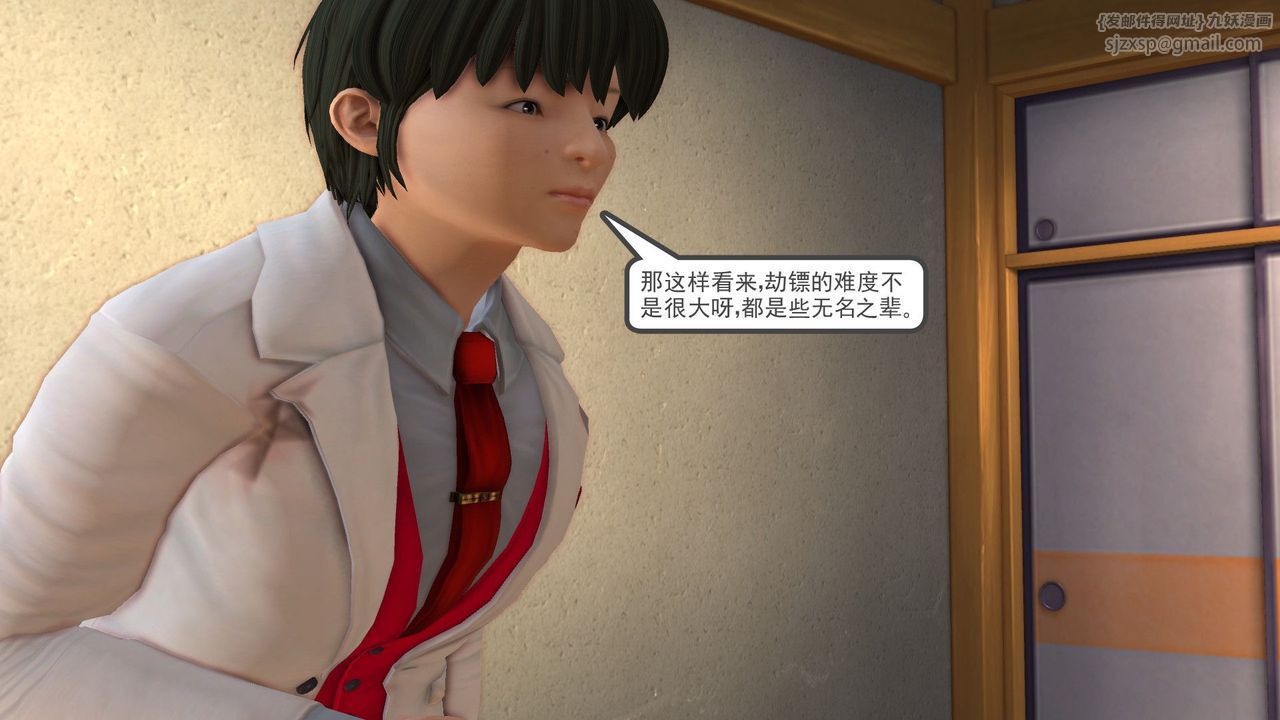 [3D]降魔传[3D]降魔传前传-水灵丹篇05