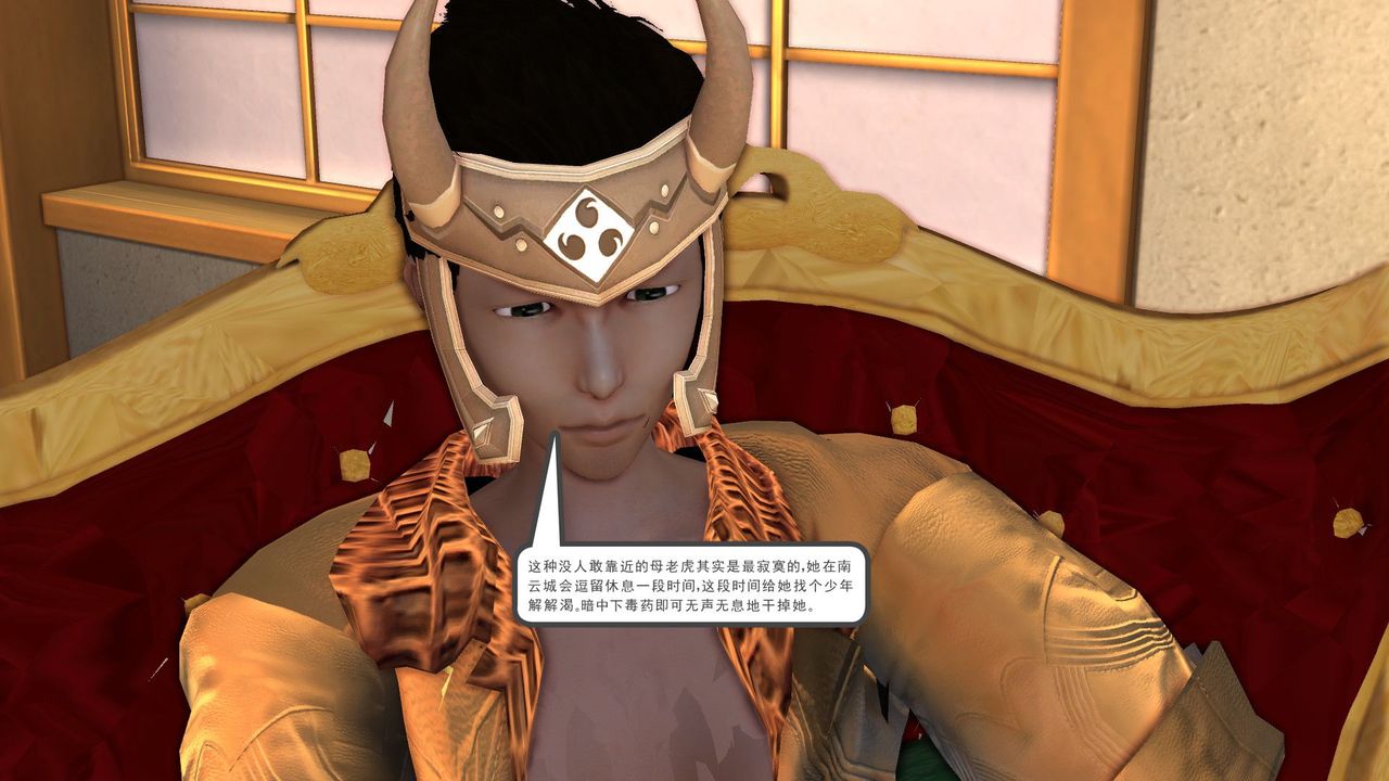 [3D]降魔传[3D]降魔传前传-水灵丹篇05