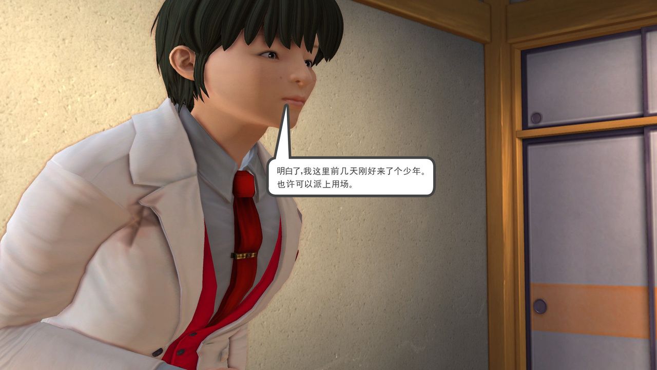 [3D]降魔传[3D]降魔传前传-水灵丹篇05