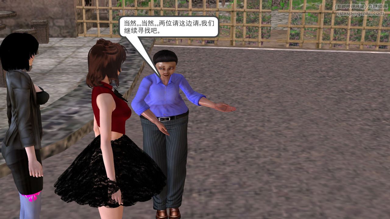 [3D]降魔传[3D]降魔传前传-水灵丹篇05