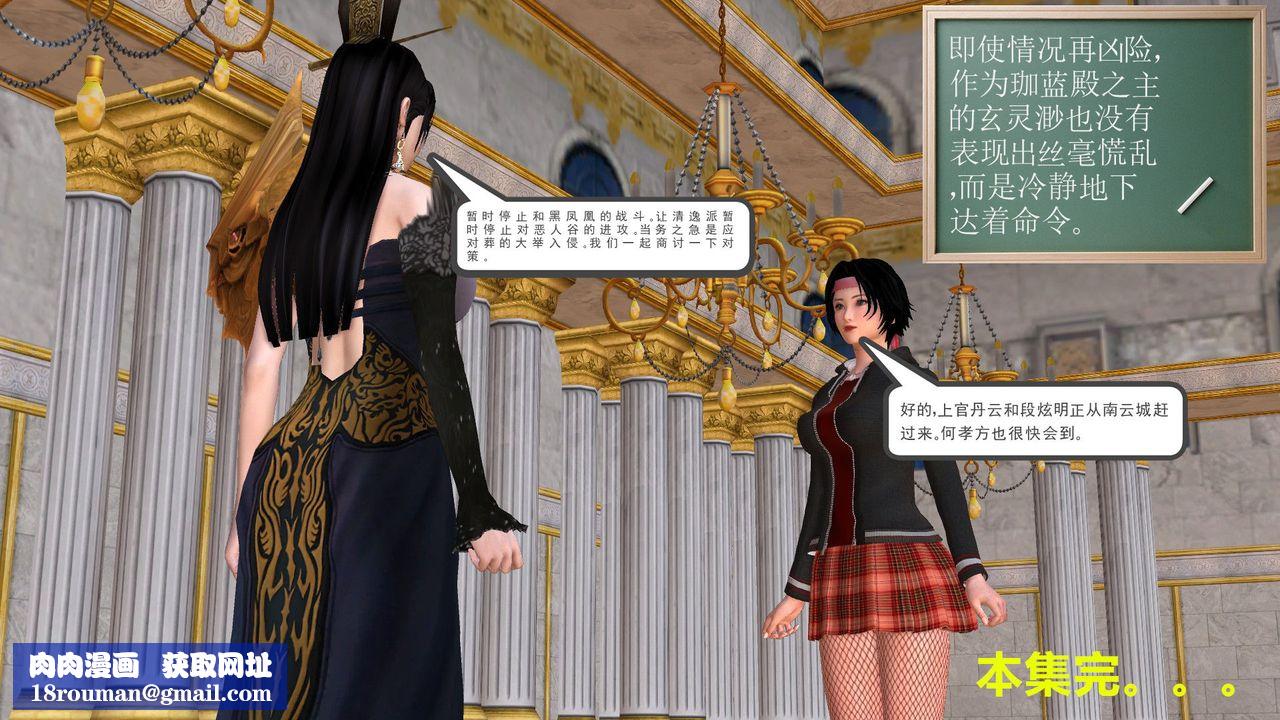 [3D]降魔传[3D]降魔传前传-水灵丹篇05