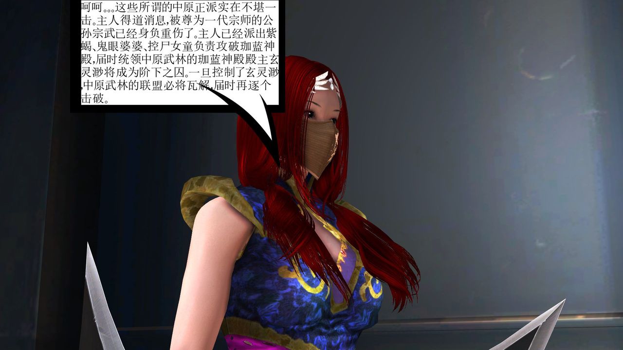 [3D]降魔传[3D]降魔传前传-水灵丹篇06