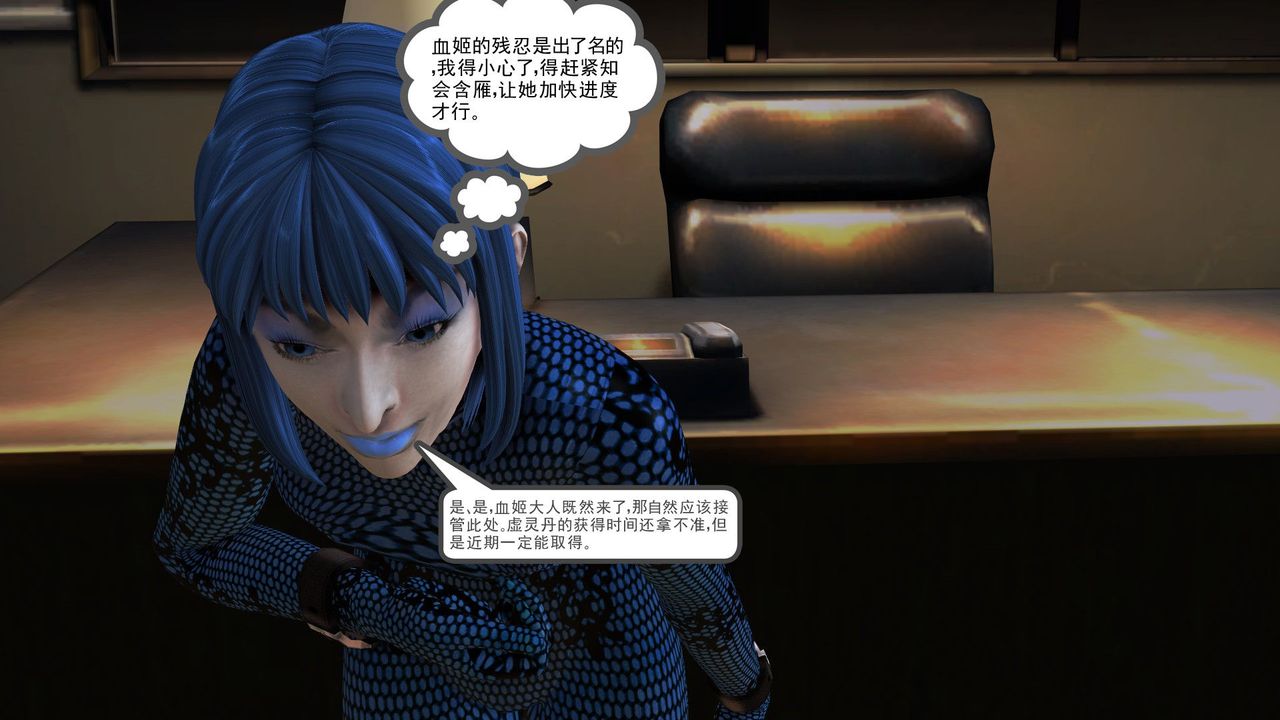 [3D]降魔传[3D]降魔传前传-水灵丹篇06