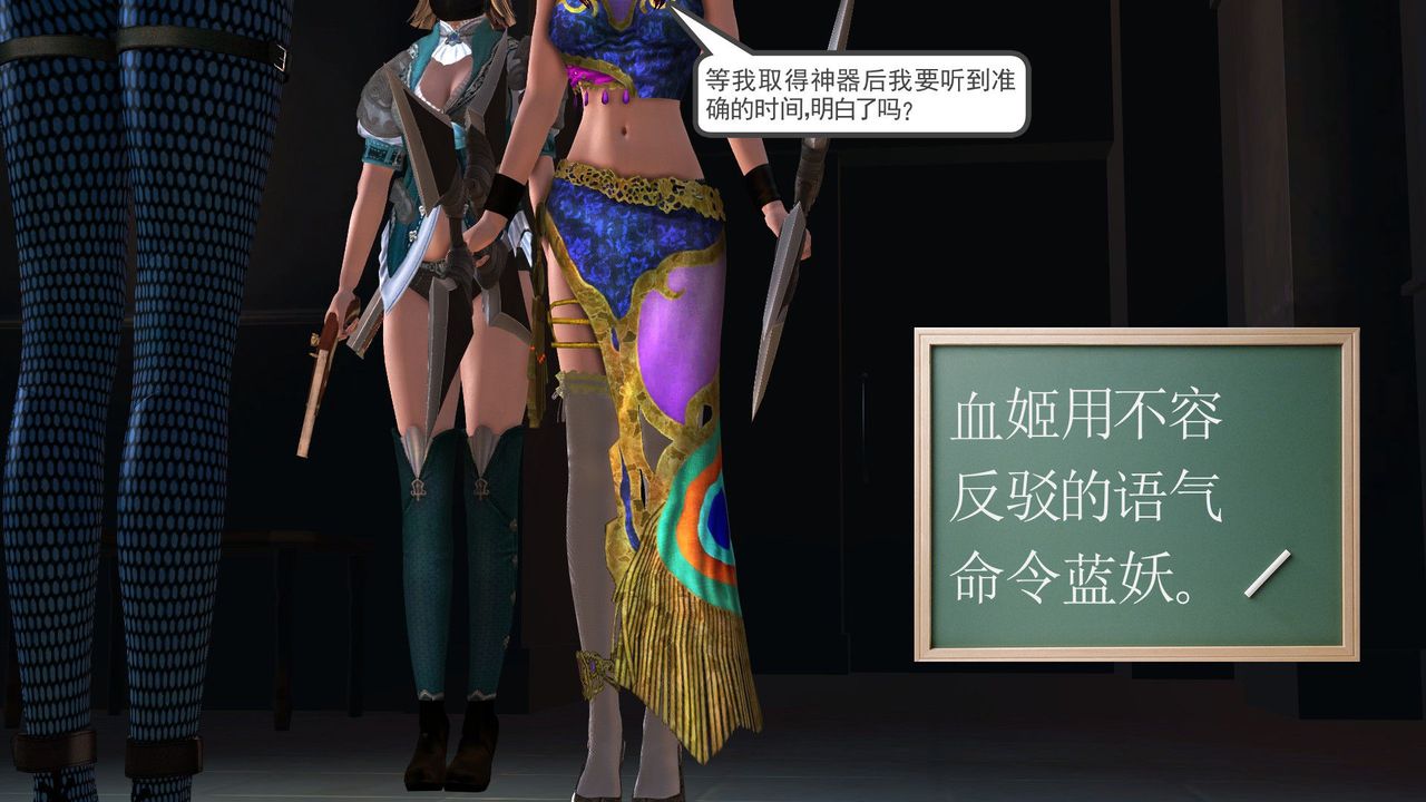 [3D]降魔传[3D]降魔传前传-水灵丹篇06