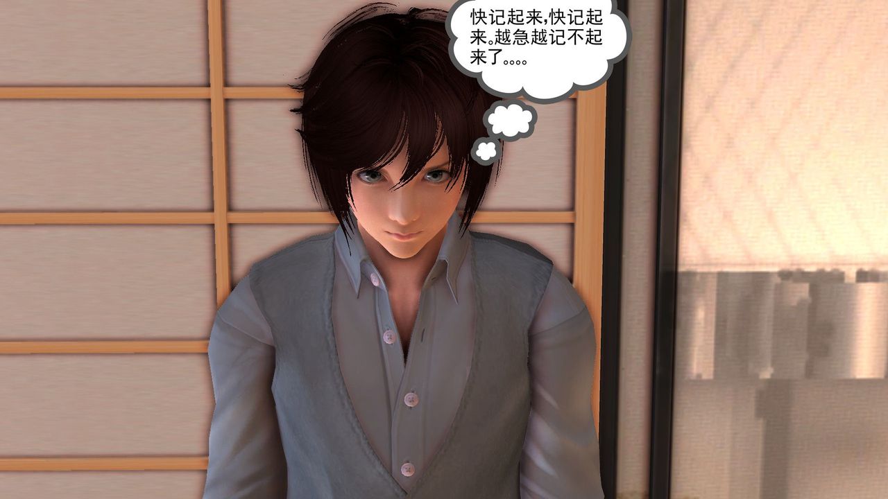 [3D]降魔传[3D]降魔传前传-水灵丹篇06