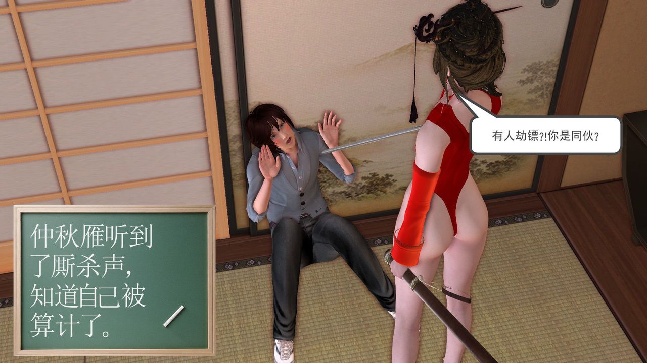 [3D]降魔传[3D]降魔传前传-水灵丹篇06