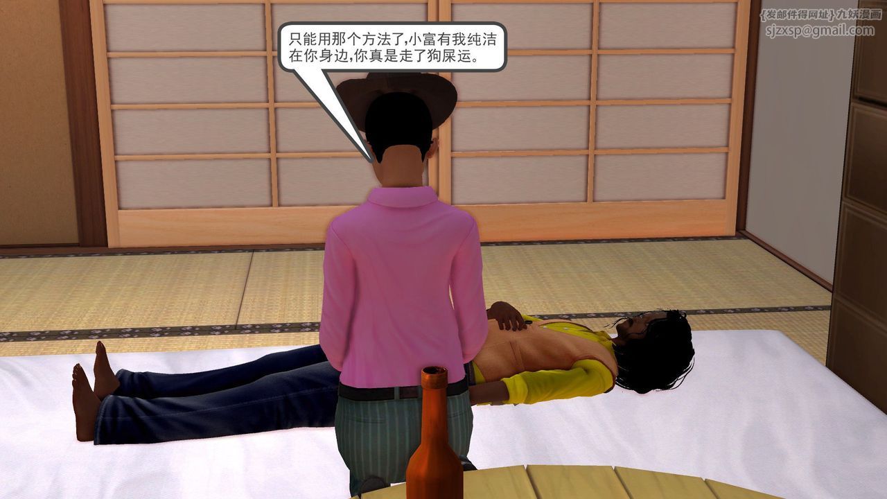 [3D]降魔传[3D]降魔传前传-水灵丹篇06