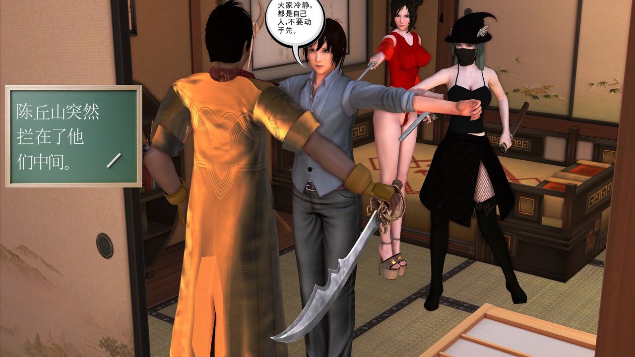 [3D]降魔传[3D]降魔传前传-水灵丹篇06