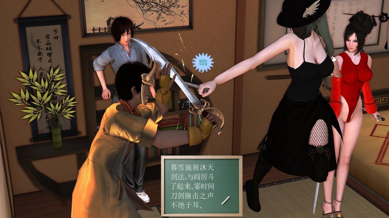 [3D]降魔传[3D]降魔传前传-水灵丹篇06