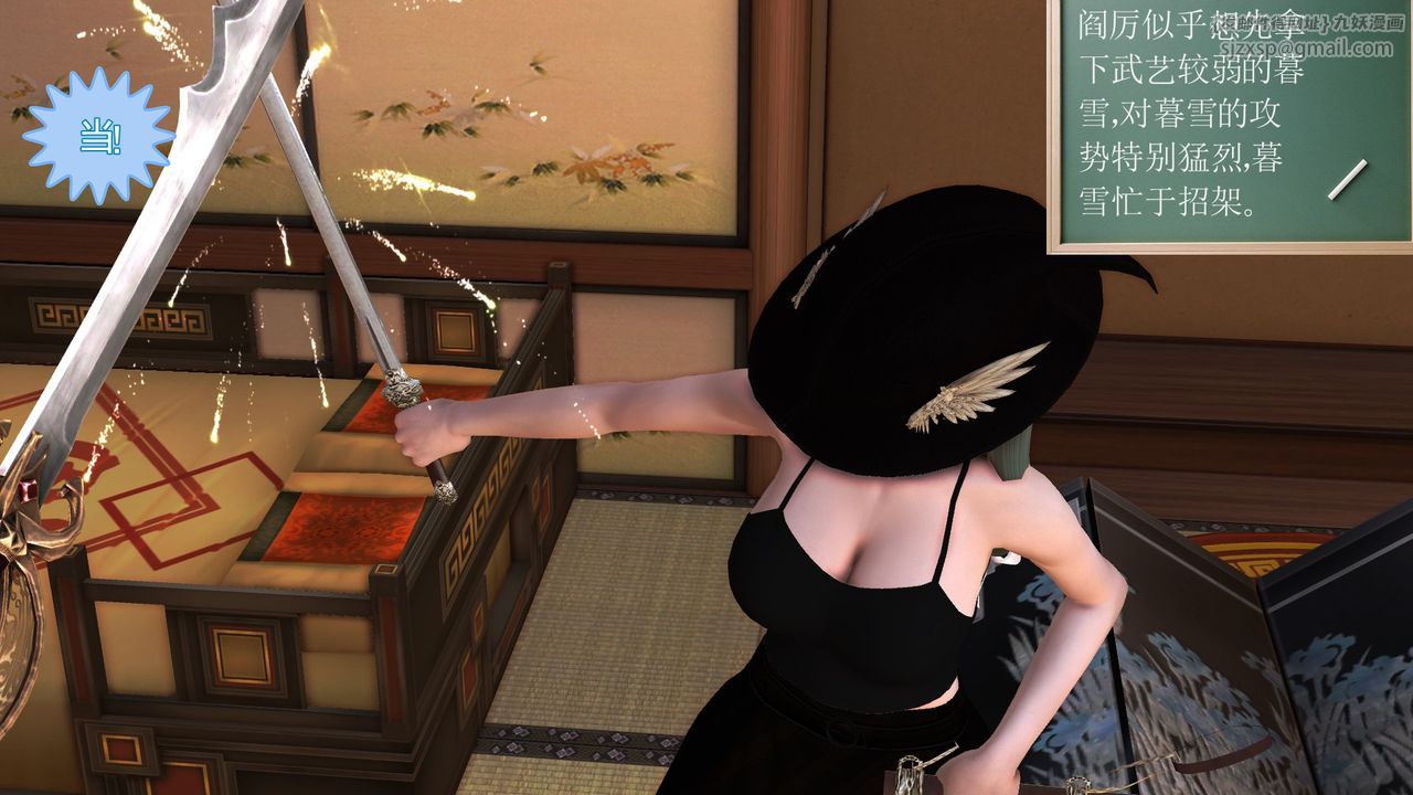 [3D]降魔傳[3D]降魔传前传-水灵丹篇06