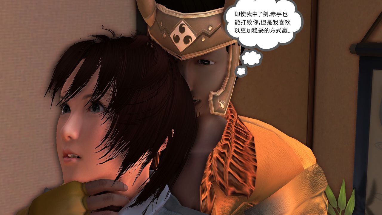 [3D]降魔傳[3D]降魔传前传-水灵丹篇06