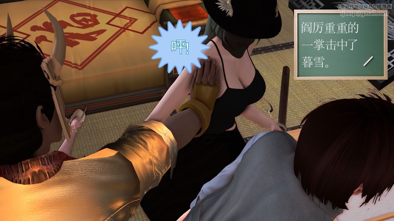 [3D]降魔传[3D]降魔传前传-水灵丹篇06