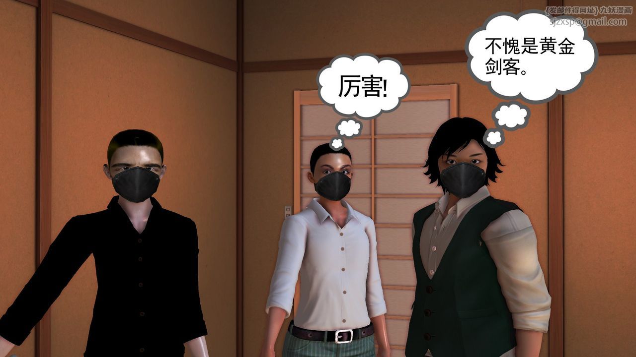 [3D]降魔传[3D]降魔传前传-水灵丹篇06