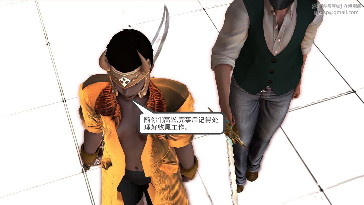 [3D]降魔传[3D]降魔传前传-水灵丹篇06