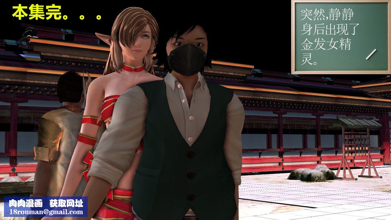 [3D]降魔传[3D]降魔传前传-水灵丹篇06