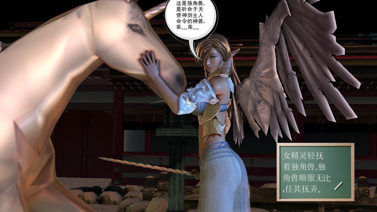 [3D]降魔传[3D]降魔传前传-水灵丹篇07