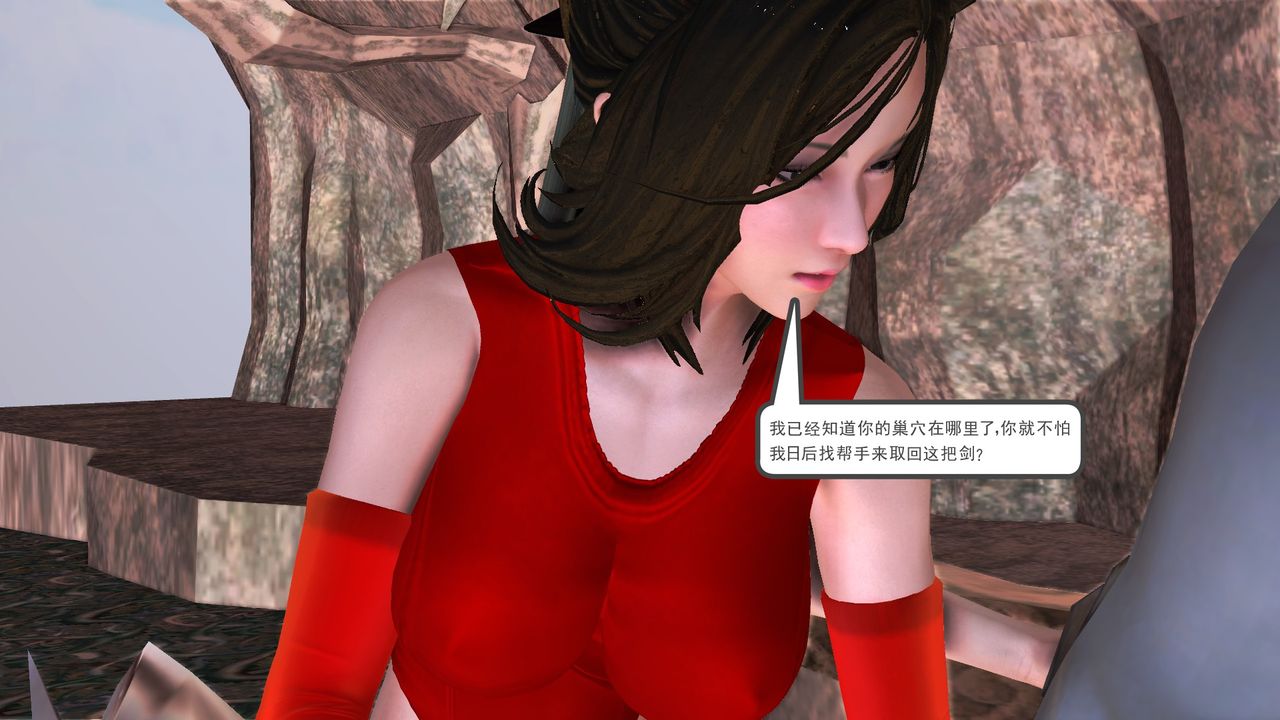 [3D]降魔传[3D]降魔传前传-水灵丹篇07