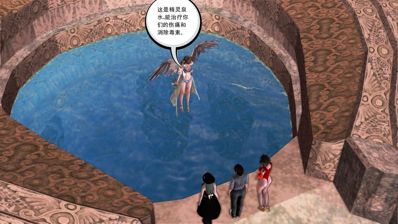 [3D]降魔传[3D]降魔传前传-水灵丹篇07