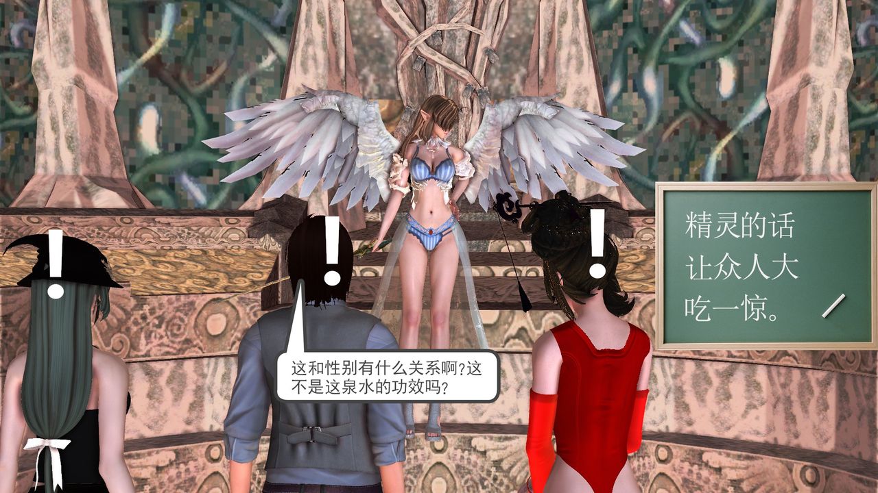 [3D]降魔传[3D]降魔传前传-水灵丹篇07