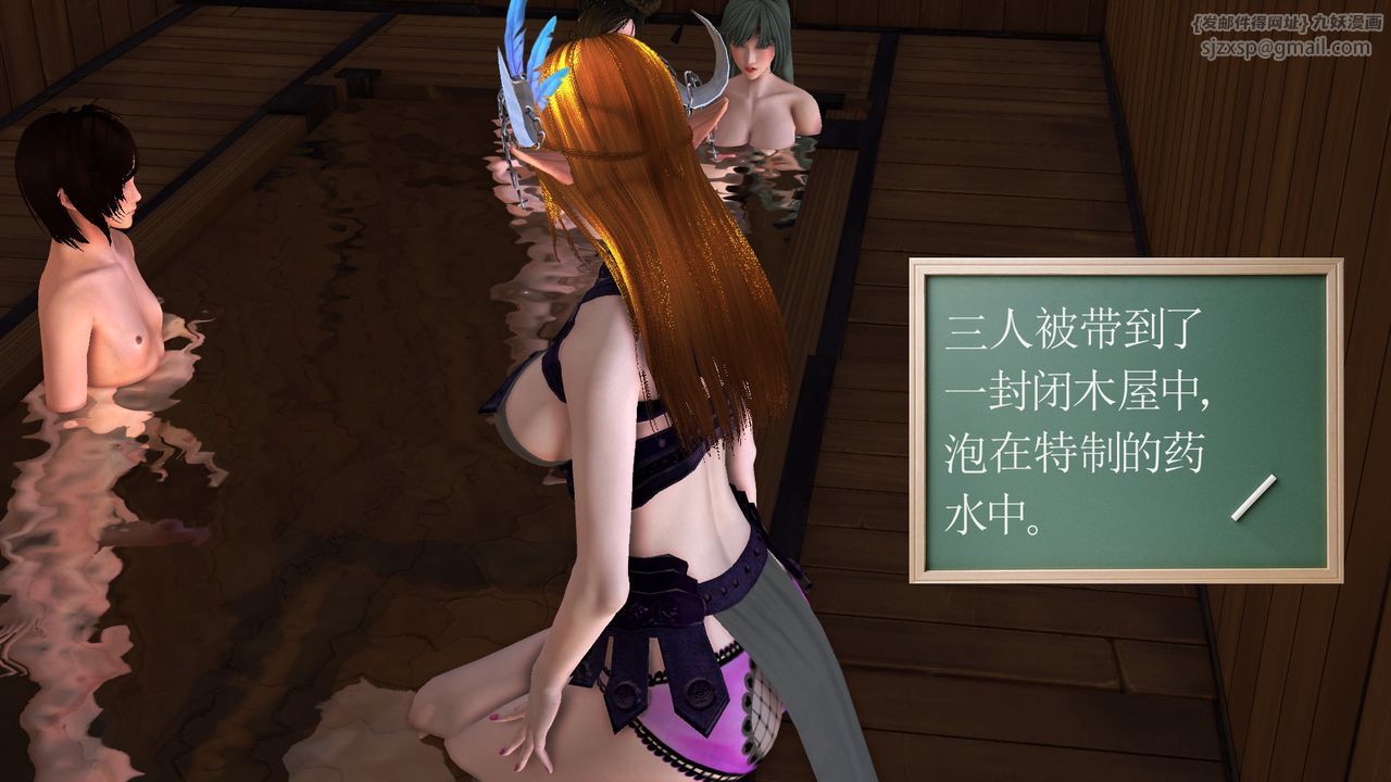 [3D]降魔传[3D]降魔传前传-水灵丹篇07